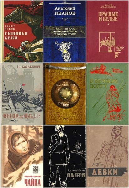 Библиотека российского романа