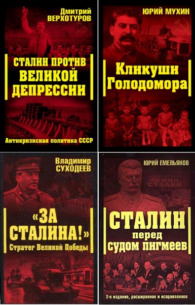 Серия - Сталинский ренессанс