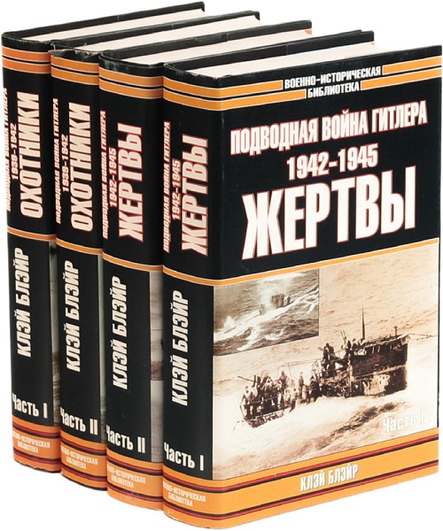 Серия - Военно-историческая библиотека