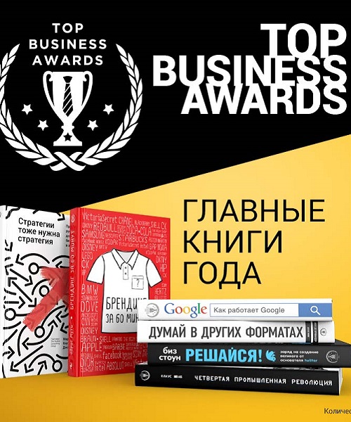 Серия - Top Business Awards