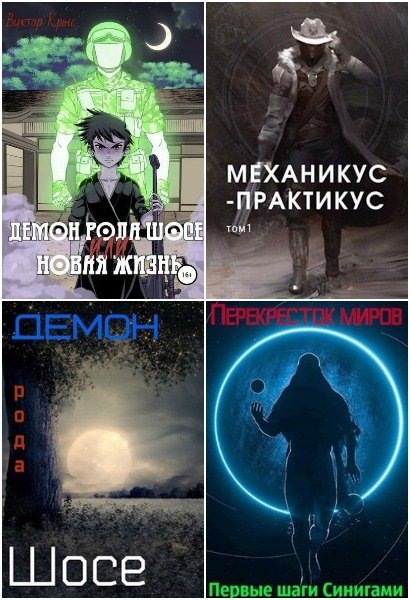 Виктор Крыс - Сборник книг